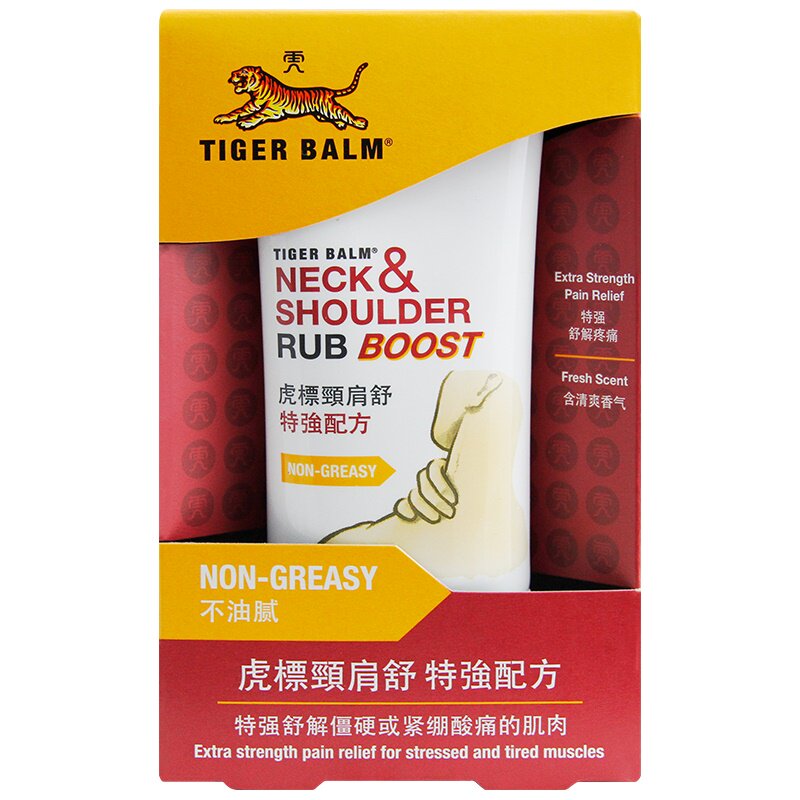虎标颈肩舒50g劳损虎牌肩颈霜港版 华润堂Healthy海外国际解热镇痛用药