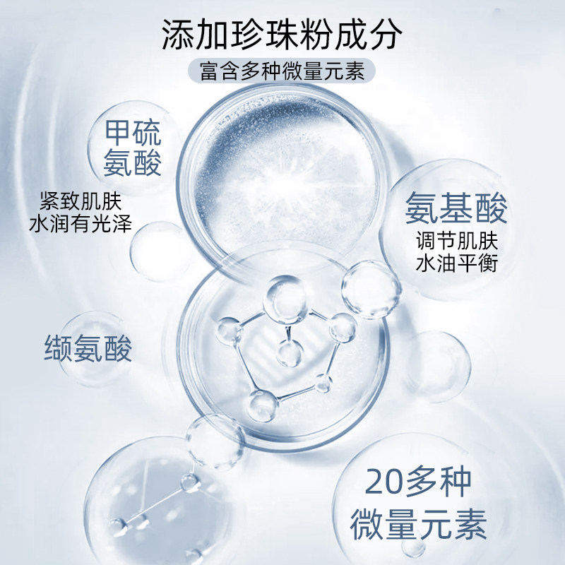 水の菁富勒烯珍珠粉精华乳液女清爽 水菁乳液/面霜