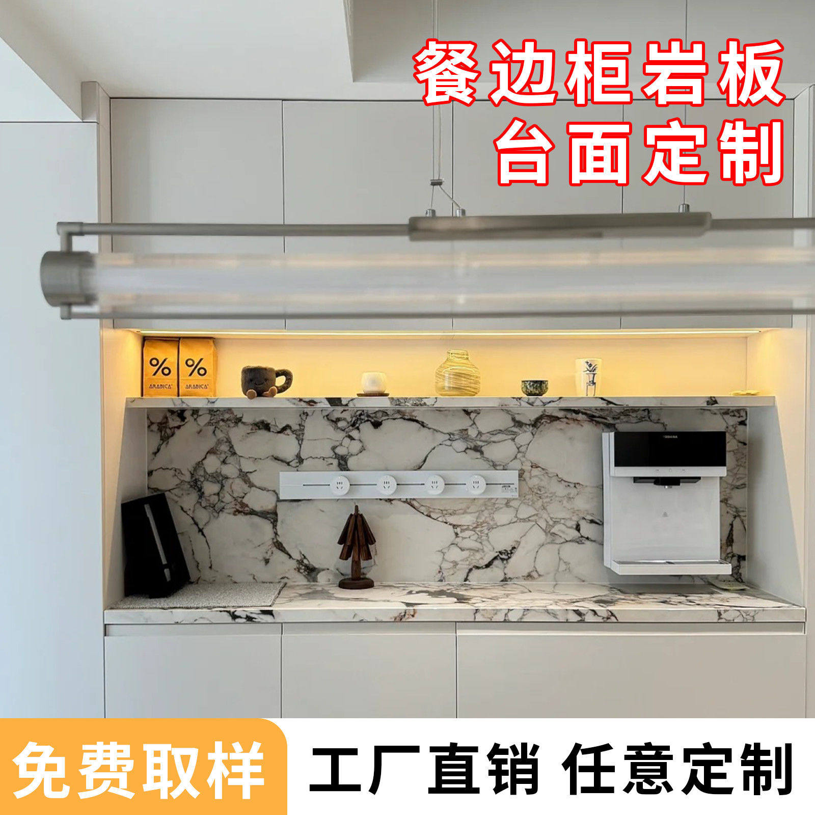 岩板餐边柜台面下挂定制包边鞋柜电视柜无缝拼接加厚订制大理石面,淘宝优惠券,粉丝福利购,淘宝优惠卷