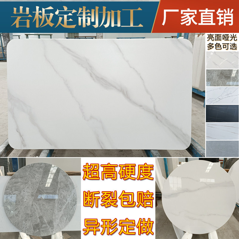 岩板定制餐桌茶几边几餐边电视柜台面家用办公酒店圆形大理石加工,淘宝优惠券,粉丝福利购,淘宝优惠卷