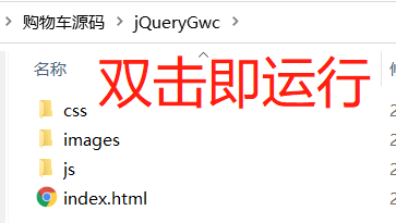 html css js购物车完整源代码注释详细静态网页可结算可修改jq