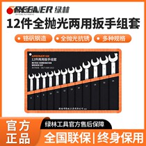 Japanese imported wrench set of 12 plum blossom open-ended wrench dull ratchet board set fork wrench set plum blossom spanner