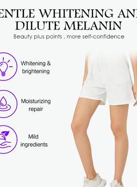 Thigh inner skin cream for whitening and 大腿内侧美肤霜嫩白