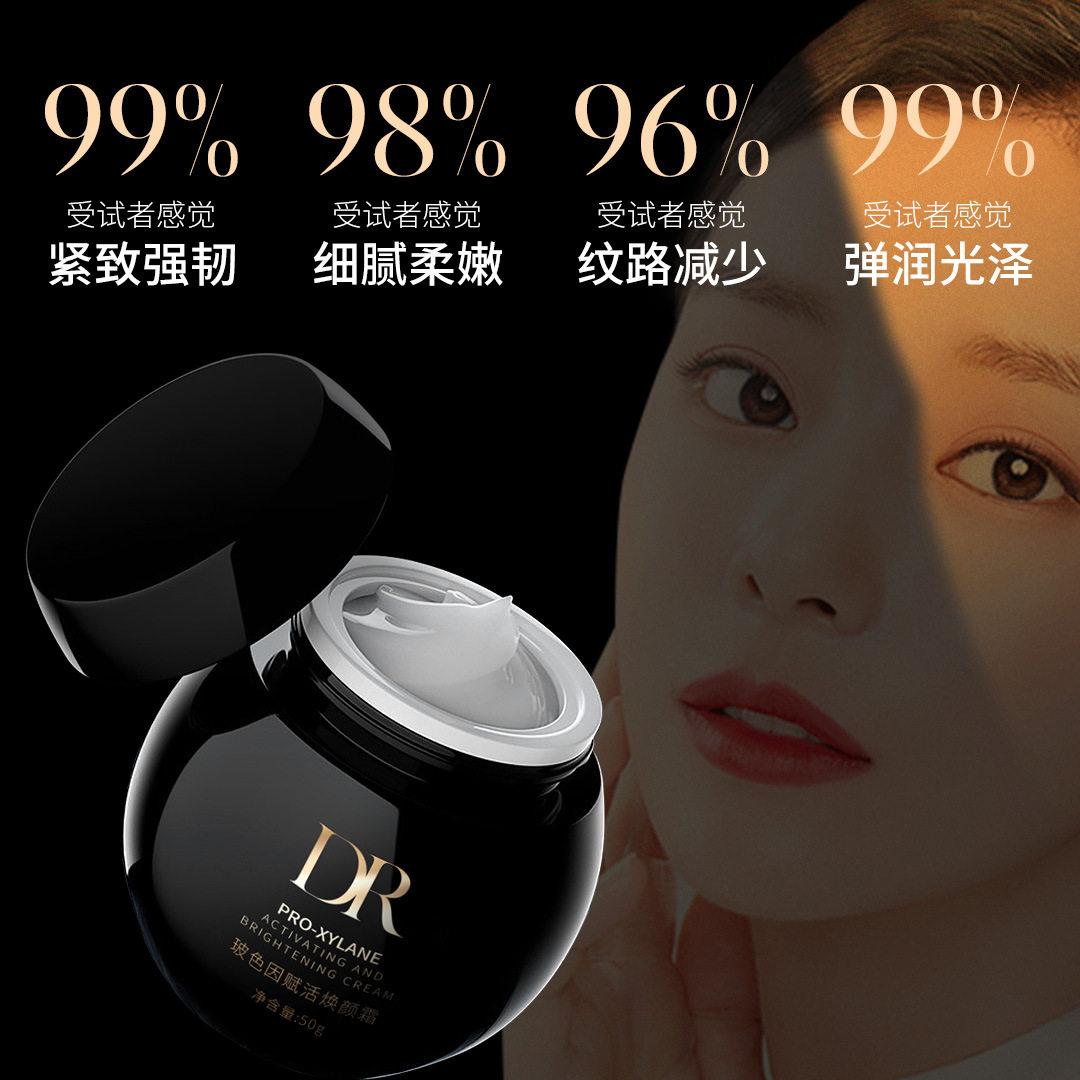 黑绷带面霜焕颜紧致女护肤品玻色因修护晚霜抗皱淡化细纹官方正品