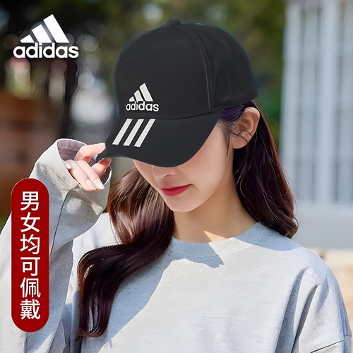 Adidas阿迪达斯帽子男士春夏运动帽顶鸭舌帽女款棒球帽太阳帽正品-图3
