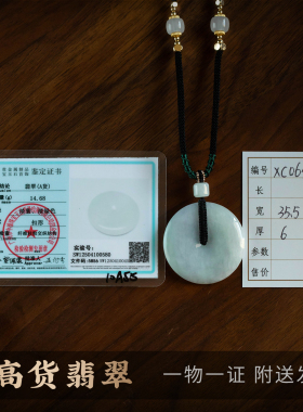 孤品【晴窗影·平安扣】手工精编项链吊坠高档玉石男女一物一证