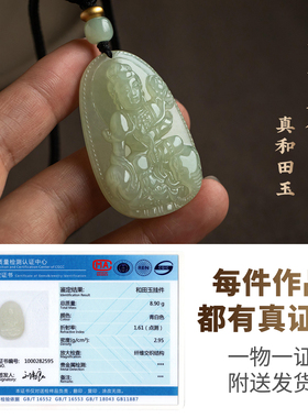 一兴保真和田玉生肖本命佛