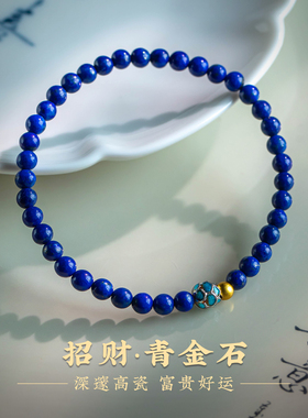 招财青金石手串转运莲花手链女款