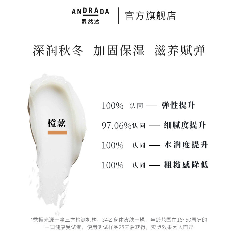 andrada爱然达玻色因保湿润肤乳液 ANDRADA身体乳/霜