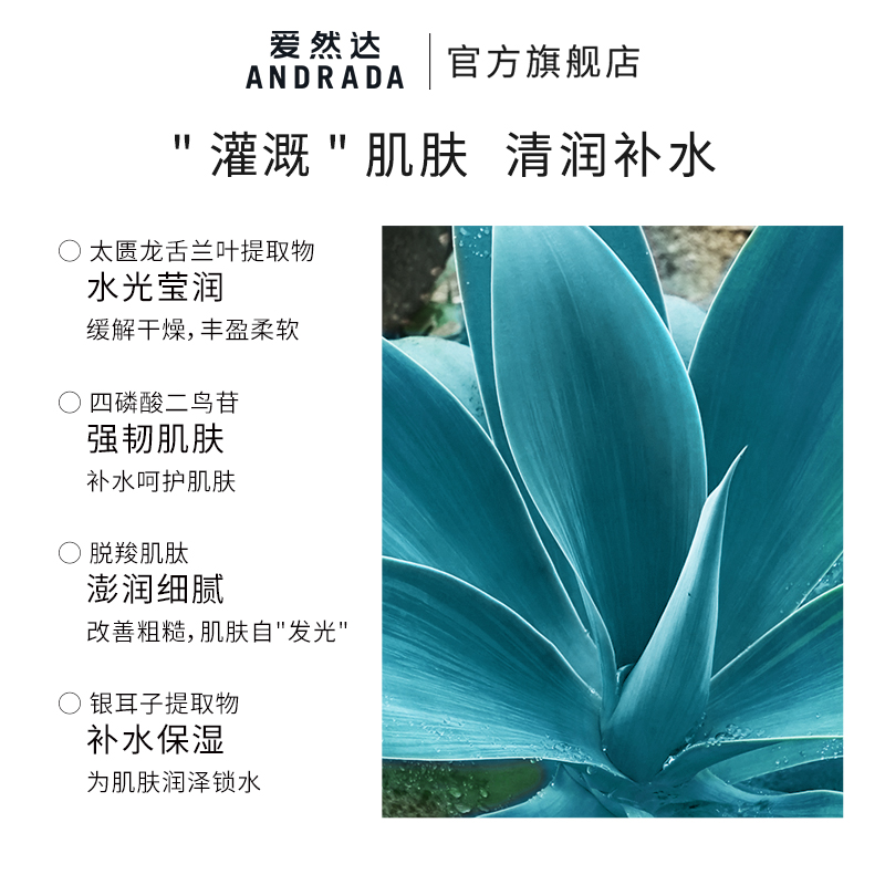 爱然达神马系列面膜5片清润细嫩补水保湿弹润充盈亲肤贴片面膜