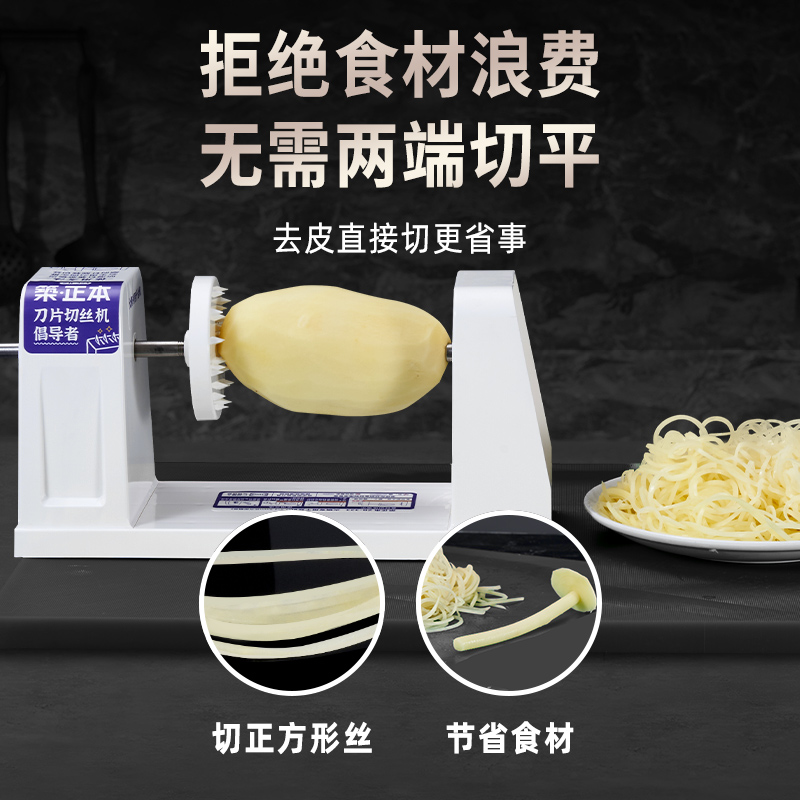 瀑布千丝土豆丝刨丝器超长丝土豆萝卜擦丝火锅店专用ZB313 ZB333 - 图0