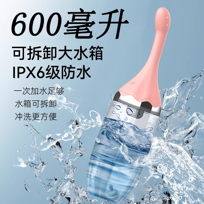 Huiren fully automatic vaginal irrigator