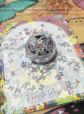 维妮爆款美甲亮片爆闪渐变碎钻蝴蝶mini指甲饰品diy手工流沙材料