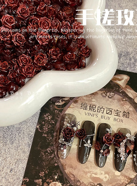 美甲爆款手搓玫瑰花手工DIY饰品