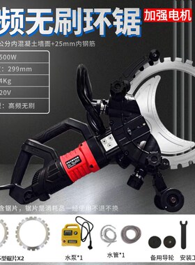 新款切墙机混凝土钢筋切割机多功能手提高频环锯切墙机开墙改门窗