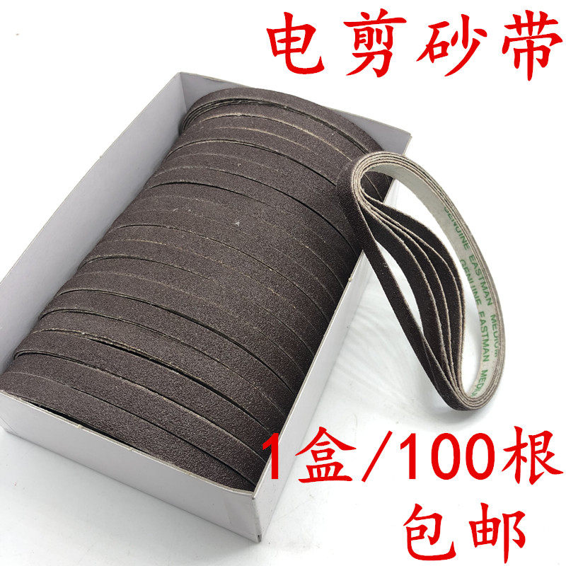 电剪刀 裁剪机 裁布机沙带 裁布机砂带 磨刀皮带 砂带砂纸纱皮带,淘宝优惠券,粉丝福利购,淘宝优惠卷