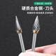 Tungsten steel milling cutter carbide rotary file