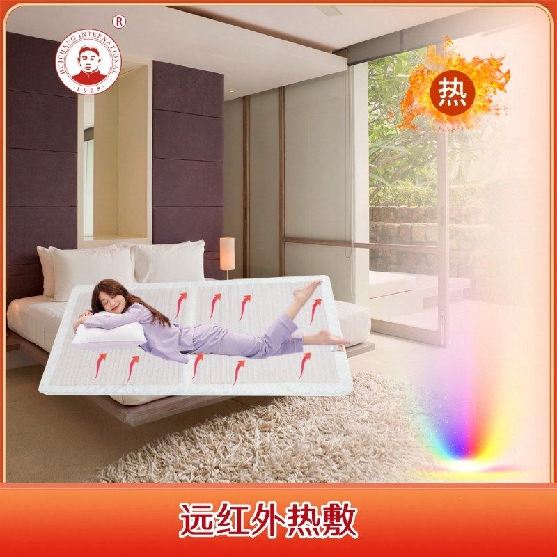 惠昌01H型高端喜马拉雅红盐艾灸热敷包远红外电热排汗祛湿理疗袋,淘宝优惠券,粉丝福利购,淘宝优惠卷