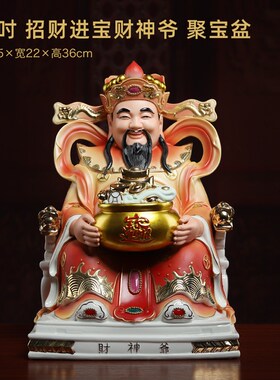 戴玉堂陶瓷红衣元宝财神像供奉聚宝盆财神爷摆件家用神像店铺开业
