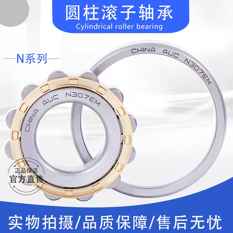 圆柱滚子轴承N315 N316 N317 318 319 320 321 322 324 326 328EM - 图3