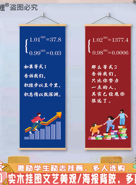 学生励志标语班级教室文化墙墙贴