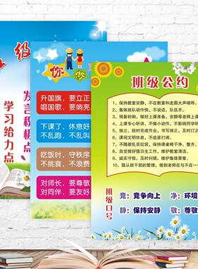 中小学教室布置装饰班级