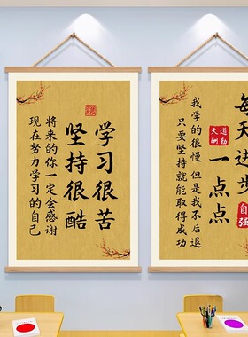 新款班级布置教室装饰文化墙贴书法挂画儿童励志标语学习贴纸挂件
