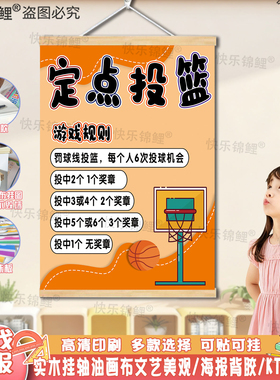 幼儿园学校活动规则KT展板定制