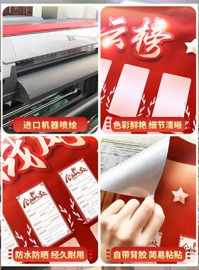班级光荣榜教室文化墙布
