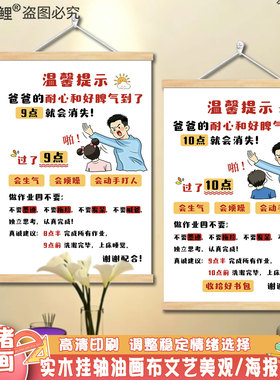 妈妈好脾气情绪稳定到酒店墙贴