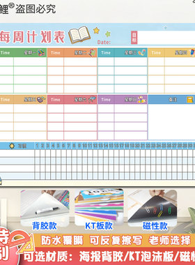磁性阅读打卡计划表时间管理