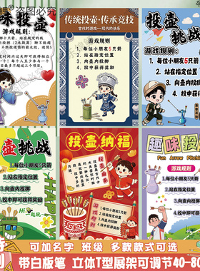 六一儿童跳蚤市场摊位牌投壶游戏海报展架布置爱心义卖幼儿园小学
