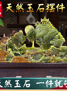 天然玉石山水摆件玉雕富贵如意花