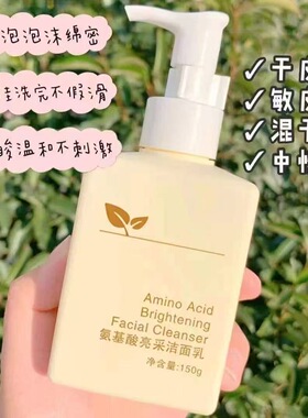 氨基酸洗面奶去痘青春期初中学生专用高中生女孩男生12-13-15岁18