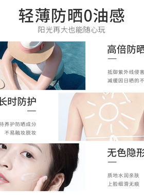适合妈妈中年用的防晒霜女夏天户外专用面部防紫外线防水防汗