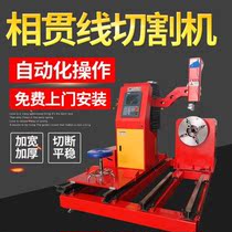 Phase Slam Line Flame Plasma Dual-use Cutting Machine Fully Automatic Batch Size Small Steel Cutting Machine Home