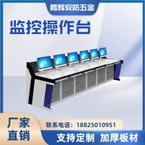 Luxury Multi Lianz Operating Platform Command Center Manipulation Bench Single Union And Multi-Link Splicing Welcome Non-Mark Customize