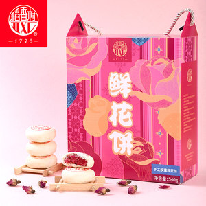 稻香村经典玫瑰鲜花饼540克家庭整箱零食礼包小吃传统糕点心饼干