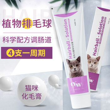 Pet Youwei cat hair removal cream, ຄີມກໍາຈັດຂົນ, ຄີມບໍາລຸງລ້ຽງ, ອຸປະກອນແມວ, ປັບສະພາບລໍາໄສ້, ບານກໍາຈັດຂົນພິເສດ 120g4