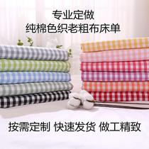 Old coarse cloth bed linen quilt customized to make all-cotton pure cotton A type of plaid is thickened encrypted kang single by single single piece