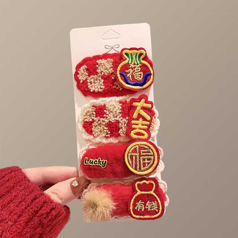 一起过大年！喜庆红色文字发夹！新年毛绒刘海夹前额边夹女盘发器,淘宝优惠券,粉丝福利购,淘宝优惠卷