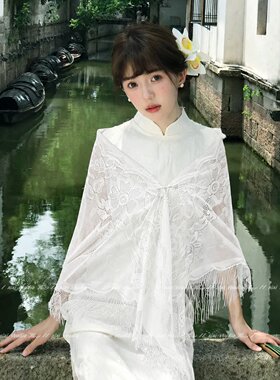 新中式白色蕾丝花朵流苏披肩清冷