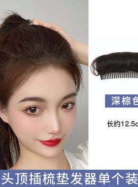 高颅顶垫发片隐形发梳假发