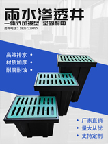 Heavy Duty Plastic Finished Rainwater Collection Well Drainage Check Well Manhole Overflow Permeable Well Square Round Permeable Well