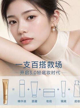 MEROSISI米洛希希玻色因焕亮颜霜