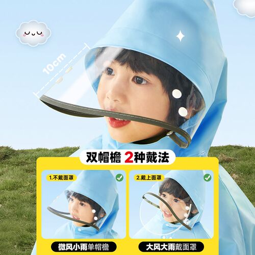 牧萌儿童雨衣男孩女孩小学生专用幼儿园男童2025新款雨披带书包位 - 图2