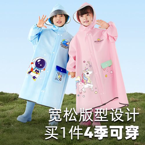 牧萌儿童雨衣男孩女孩小学生专用幼儿园男童2025新款雨披带书包位 - 图1