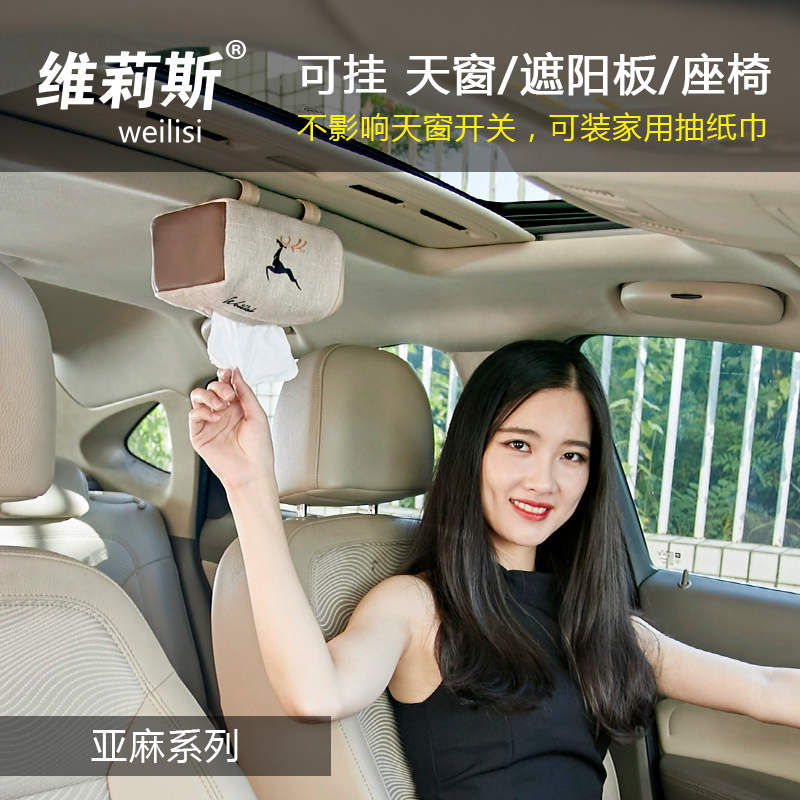 创意车载抽纸盒汽车天窗挂式车用纸巾盒挂遮阳板椅背车内面巾纸盒 - 图1