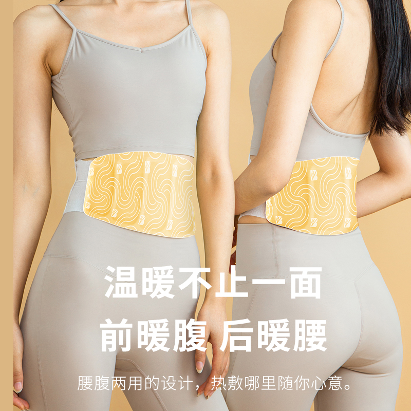 万邦汉方大姨妈贴宫暖腰带发热暖腹暖肚子神器护腰热敷暖宝艾草贴