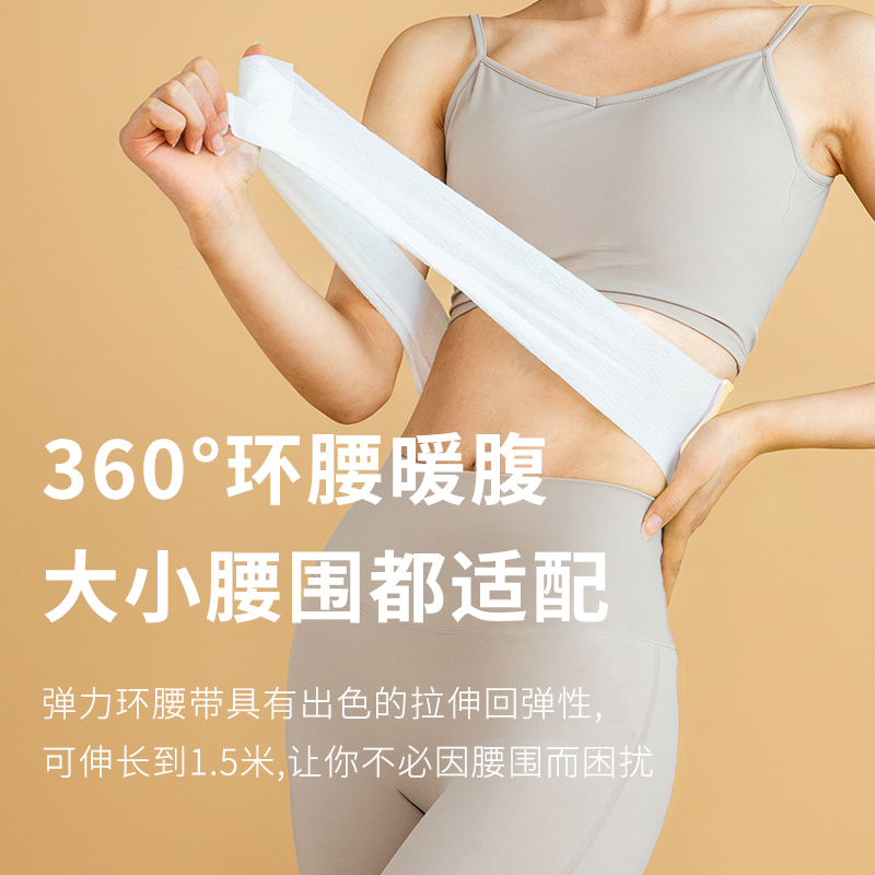 万邦汉方大姨妈贴宫暖腰带发热暖腹暖肚子神器护腰热敷暖宝艾草贴